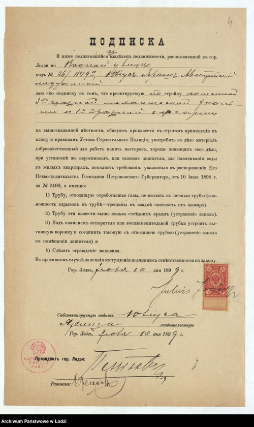 Obraz 6 z jednostki "O postrojkě Ûlìušem˝ Âriš˝ v˝ g[orode] Lodzi kamennoj 3-h˝ ètažnoj tkal’ni i 1-no ètažnoj slesarni"