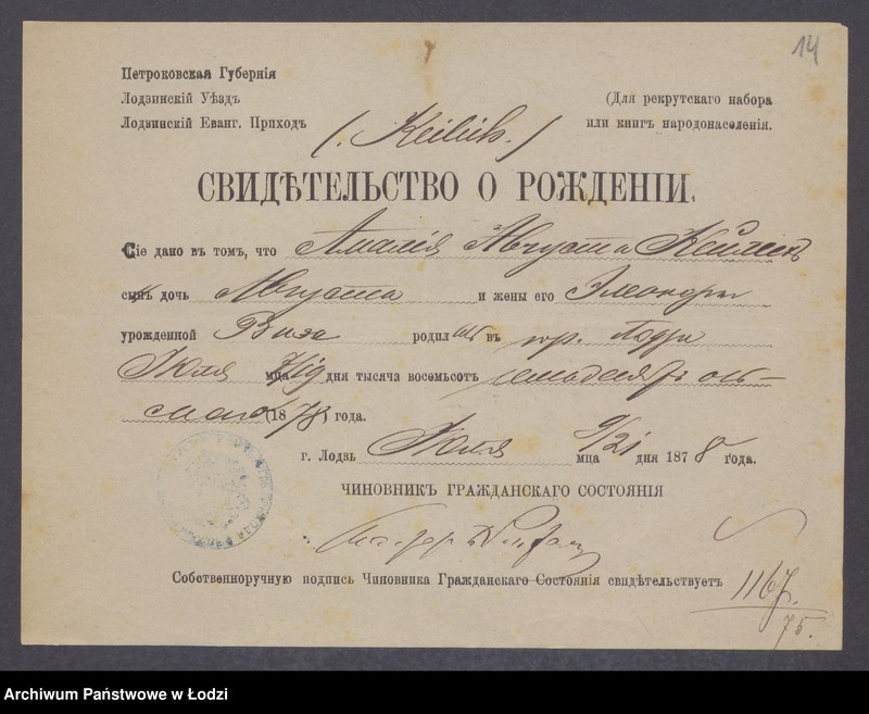 Obraz 16 z jednostki "Dowody metrykalne stałych mieszkańców m. Łodzi nr domu 1167-1168"