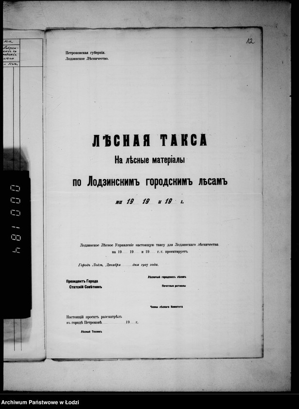 Obraz 16 z jednostki "O lesnoj takse na 1911-1913 gody"