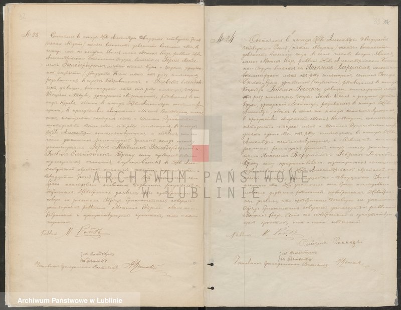 Obraz 20 z jednostki "Księga małżeństw"