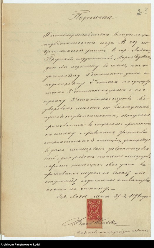 image.from.unit.number "O dostrojkě Karlom˝ Vutke v˝ gor[ode] Lodzi po Cegelnânoj ulicě pod˝ No 70/249[a] treh˝ètažnago kamennago doma i nadstrojku 3-go ètaža na suŝestvuûŝej dvuh˝ ètažnoj polovině doma i postrojku 2-h˝ ètažnyh˝ služb˝"