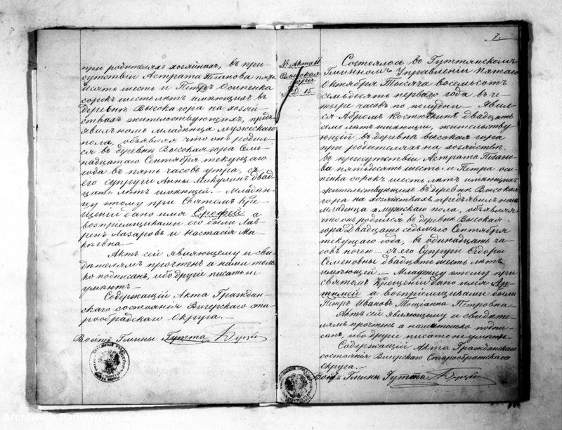 image.from.unit.number "Godovaja Kniga ili Duplikat dla zapisyvanija Aktov Činownika Graždanskogo sostojanija Staroobradčeskogo Vigierskogo Okruga uroždennych, umeršich i brakosočetavšich za 1871 god"