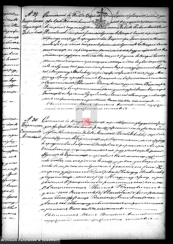 image.from.unit.number "Vtoraja kniga dlja zapisyvanija aktov graždanskogo sostojanija o roždenii, brakosočetanii i smerti vižajnskogo prichoda v 1877 godu"