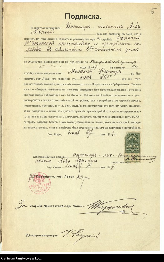 Obraz 8 z jednostki "Proekt˝ naslědn[ikov] Lûdovika Fišera na kamen[noû] 1-o êt[ažnoû] pristrojku i uglublenìe fundamentov˝ v˝ kamen[nom] 3h˝ êt[ažnom] domě pod˝ No 47/786 po Petrokovskoj i Zelenoj ulicě v˝ gor[ode] Lodzi"