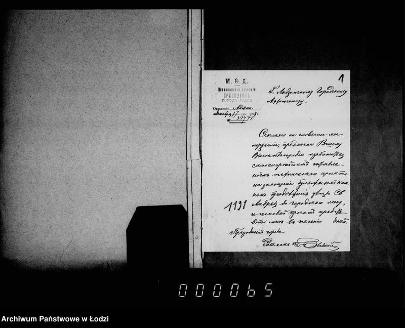 Obraz 5 z jednostki "O zamoščenji častej ulic: sv. Andreja i Fabričnoj"