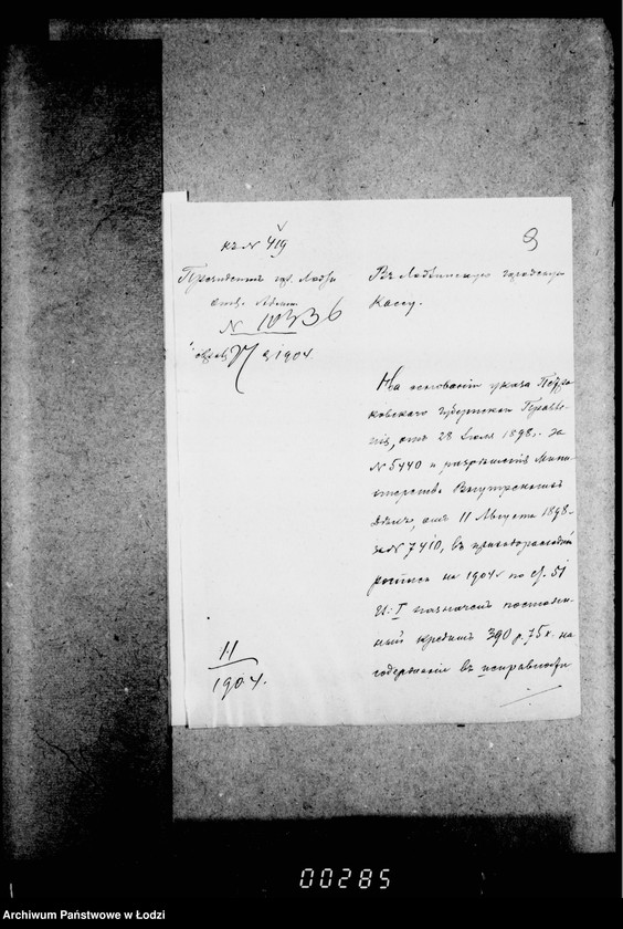 Obraz 13 z jednostki "O raschodach iz kredita 1904 g. na soderžanje v ispravnosti gorodskich sadov"