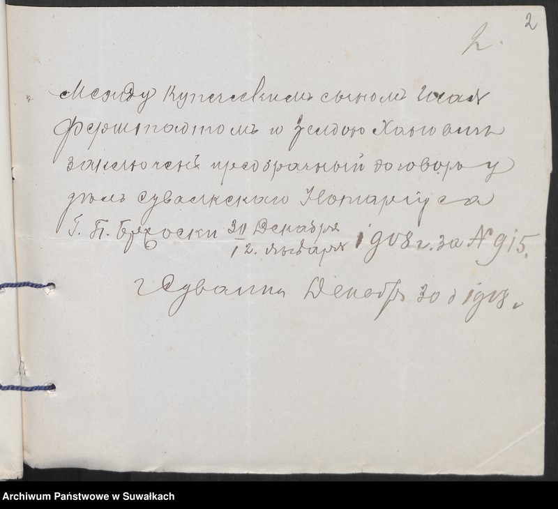 image.from.unit.number "Dokumenty k aktam o brakosočetavšichsja po Suvalkskomu Evrejskomu Oktrugu v 1909 godu"