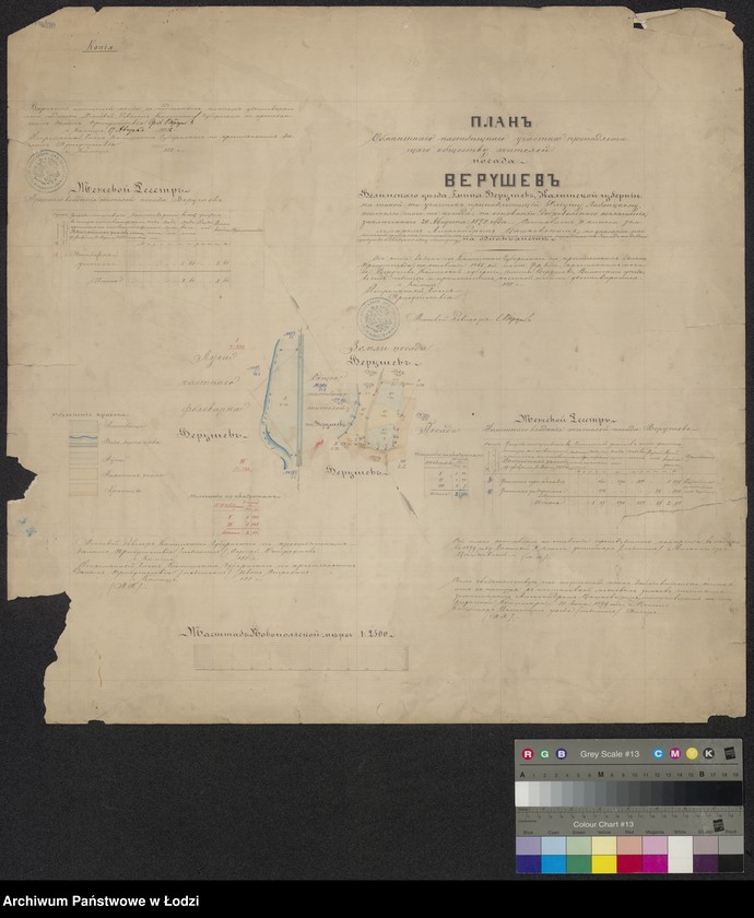 Obraz 1 z jednostki "Plan obměnennago pastbiščnago učastka prinadležaščago obščestvu žitelej posada Verušev Veljunskago uězda, Gminy Verušev ... na takoj že učastok prinadležaščij Julìušu Labenckomu žitelju togo-že posada na osnovanìj dobrovol´nago soglašenìja, zaključennago 20 Avgusta 1878 goda"