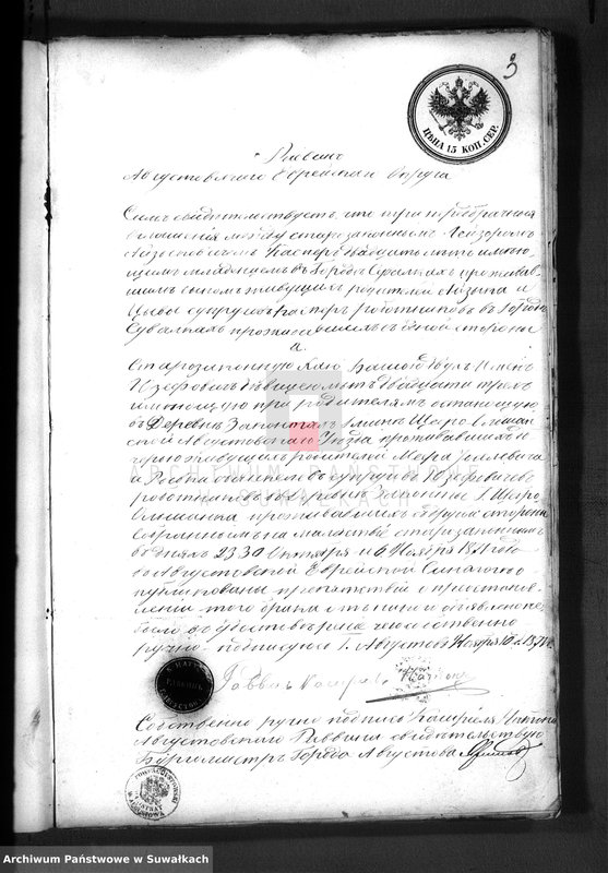 image.from.unit.number "Dokumenty Brakosočetavšichsja Evreev po Suvalkskomu Okrugu v 1872 godu"