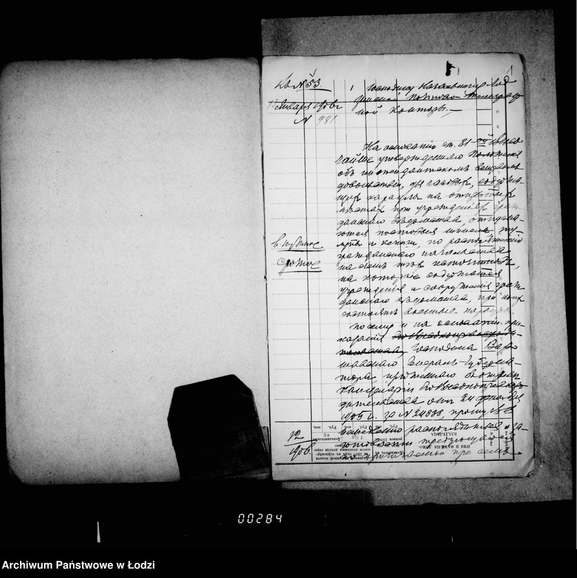 Obraz 6 z jednostki "O prjobretenju postovoj odeždy dlja časovych pri graždanskich učreždenijach gorodskoj policji"