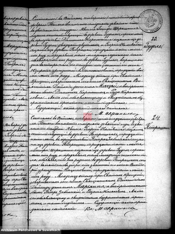 Obraz 11 z jednostki "Duplikat aktov rodivšichsja, umeršich i brakosočetavšichsja vejsejskogo rimsko-katoličeskogo prichoda na 1879 god"