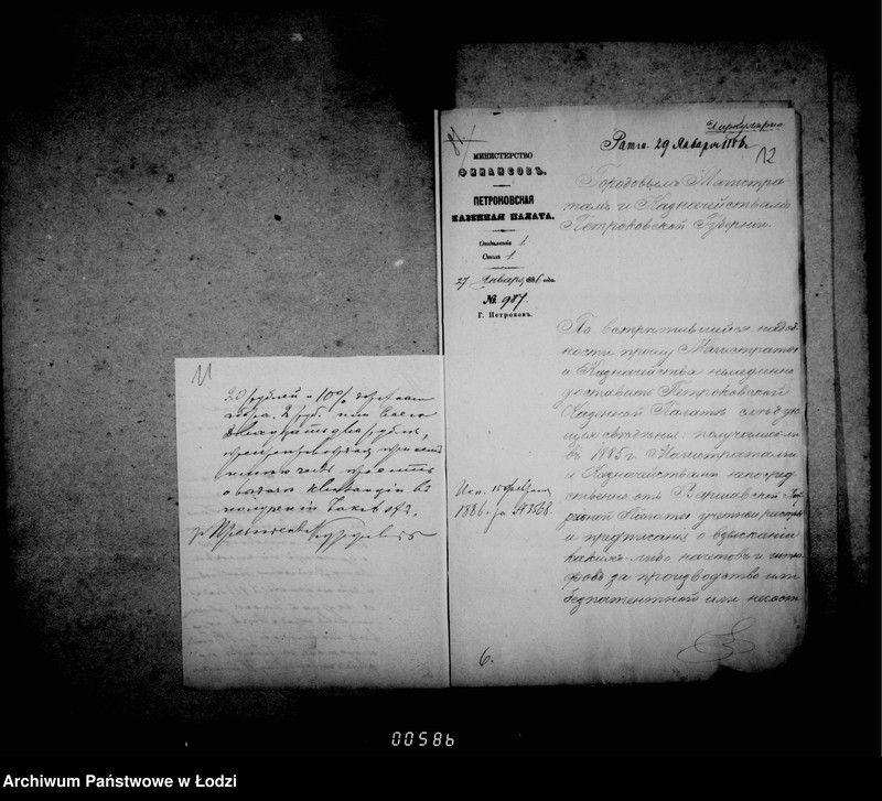 Obraz 15 z jednostki "O prodaže i raschode torgovych blankov i vyručennych za onye dengach"