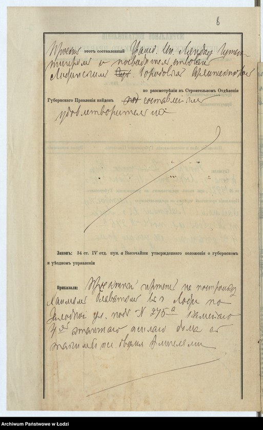 image.from.unit.number "Ob˝ utverždenìi plana na postrojku Hajmom˝ Blavatom˝ v˝ g[orode] Lodzi po Zahodnej ul[ice] pod˝ No 275a, 4h˝ ètažnago kamennago doma s˝ takimi-že fligelâmi"