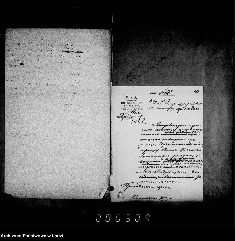 Obraz 10 z jednostki "O soderžanji v ispravnosti gorodskich obščestvennych kolodcev v 1903/1905 godach"