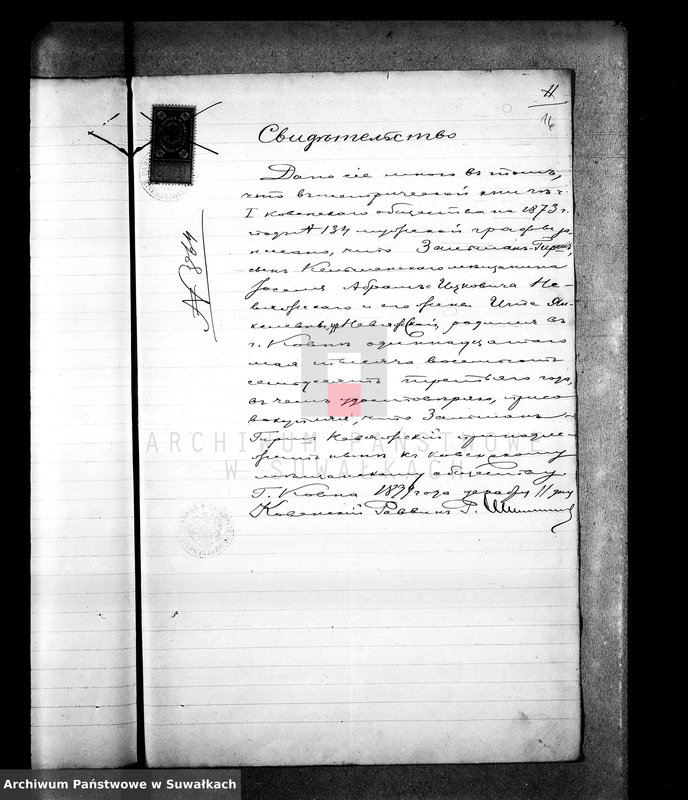 image.from.unit.number "[Dokumenty do akt małżeństw wyznania mojżeszowego okręgu bożniczego w Suwałkach]"