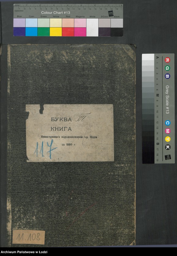 Obraz 2 z jednostki "[Księga ludności niestałej m. Łodzi lit. T]"