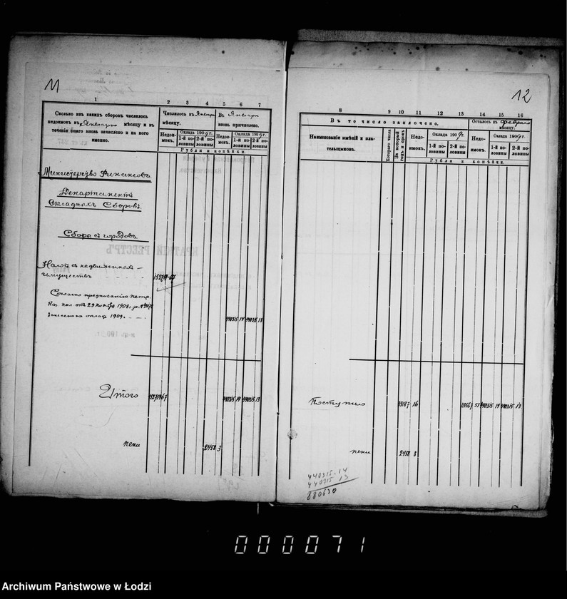 Obraz 13 z jednostki "O nedoimkach po knigam kaznačejstva"