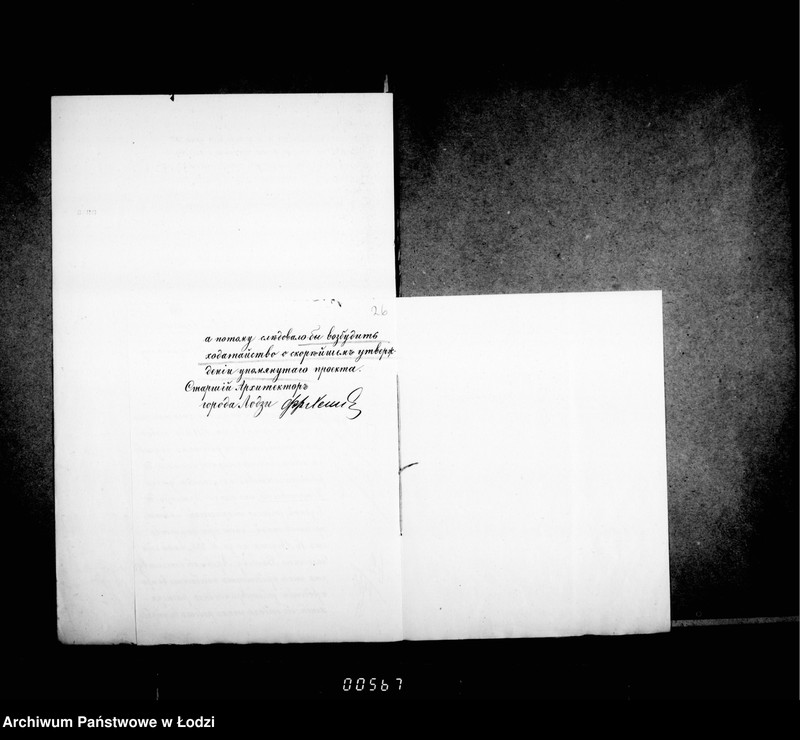 Obraz 20 z jednostki "O peremoščenji derevjannoj mostovoj na ulice Petrokovskoj (ot Pržejadz do Glovnoj)"