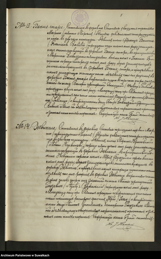 image.from.unit.number "[Księga akt urodzeń, małżeństw i zgonów parafii rzymskokatolickiej w Smolanach z 1914 r.]"