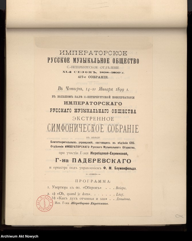 image.from.unit.number "I. J. Paderewski. Programmes de la tournée en Russie oraz w Królestwie Polskim, W. Brytanii, Niemczech, Francji i Hiszpanii. Programy koncertów; Programy z lat 1893-1898 i 1900-1902 - są w drugiej części tomu"