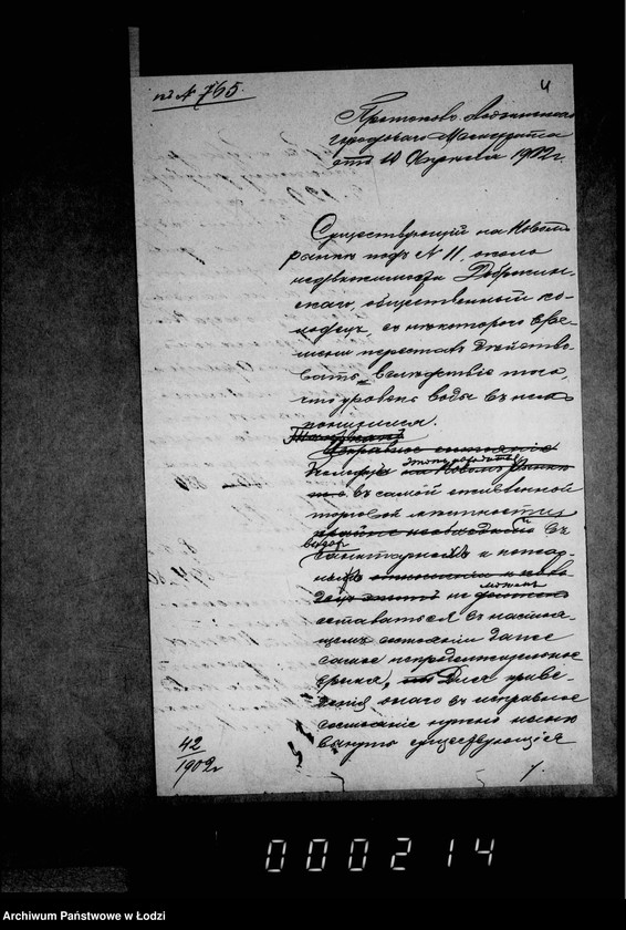 Obraz 8 z jednostki "O perestrojke obščestvennago kolodca na Novom Rynke protiv nedvižimosti nr 11"