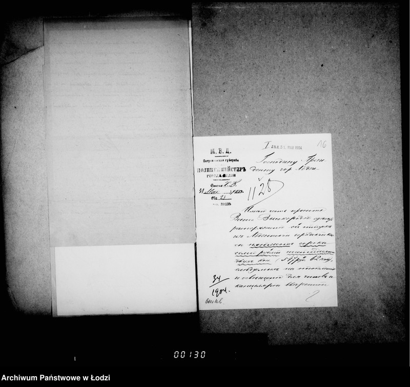 Obraz 14 z jednostki "O raschodach na otoplenje i osveščenje dlja gorodskoj policji"