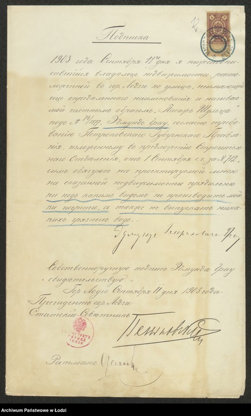 Obraz 14 z jednostki "O postr[ojke] Èdmundom˝ Grau v˝ Lodzi po ulicě Passaž˝ Šul´ca pod˝ N 78/121-1577-1578, kam[ennyh] 1no èt[ažnyh] zdanìj: mehaničeskoj prâdil´ni i mašinnago pokoev˝, dvuh˝ saraev˝, kontory, konûšni, othožih˝ měst˝ i dymovoj truby"