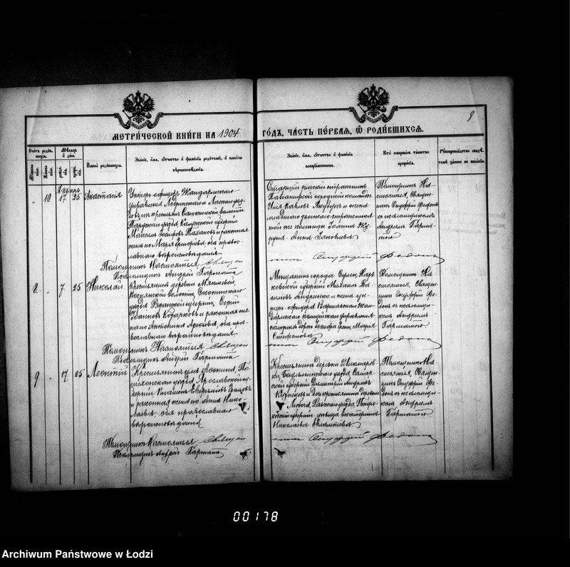 Obraz 12 z jednostki "Księga metrykalna aktów urodzeń, małżeństw i zgonów"