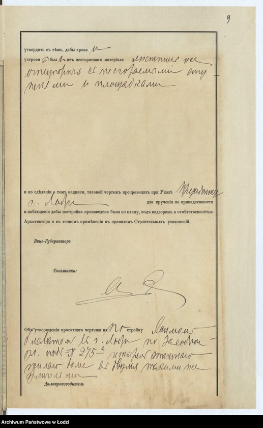 image.from.unit.number "Ob˝ utverždenìi plana na postrojku Hajmom˝ Blavatom˝ v˝ g[orode] Lodzi po Zahodnej ul[ice] pod˝ No 275a, 4h˝ ètažnago kamennago doma s˝ takimi-že fligelâmi"