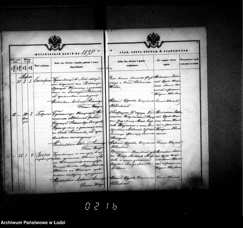 Obraz 18 z jednostki "Księga metrykalna aktów urodzeń, małżeństw i zgonów"