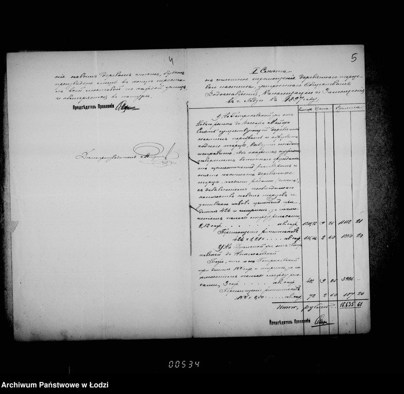 Obraz 8 z jednostki "O počinke derevjannoj mostovoj ot Novago Rynka do Pasaža Majera i na Dziel´noj ulice"