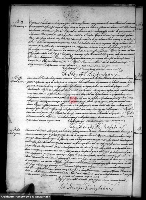 Obraz 5 z jednostki "Kniga Duplikat Rodivšichsja Brakosočetavšichsja i Smerti Lejpunskago Rimsko.- Katoličeskago Prichoda za 1883 god"