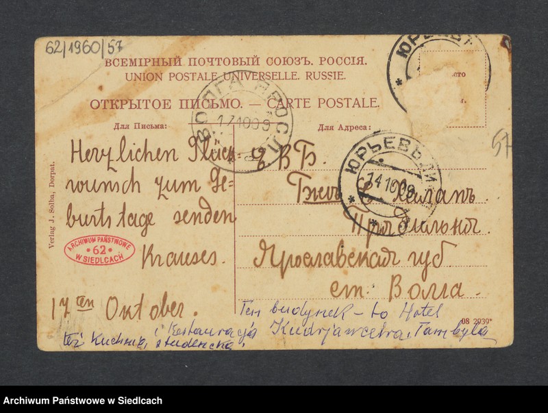 image.from.unit.number "Hotel Bellevue w Dorpacie"