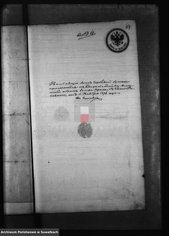 image.from.unit.number "Anneksa k Brakosotavšimsja v 1876 godu Bakalarževskogo Prichoda"