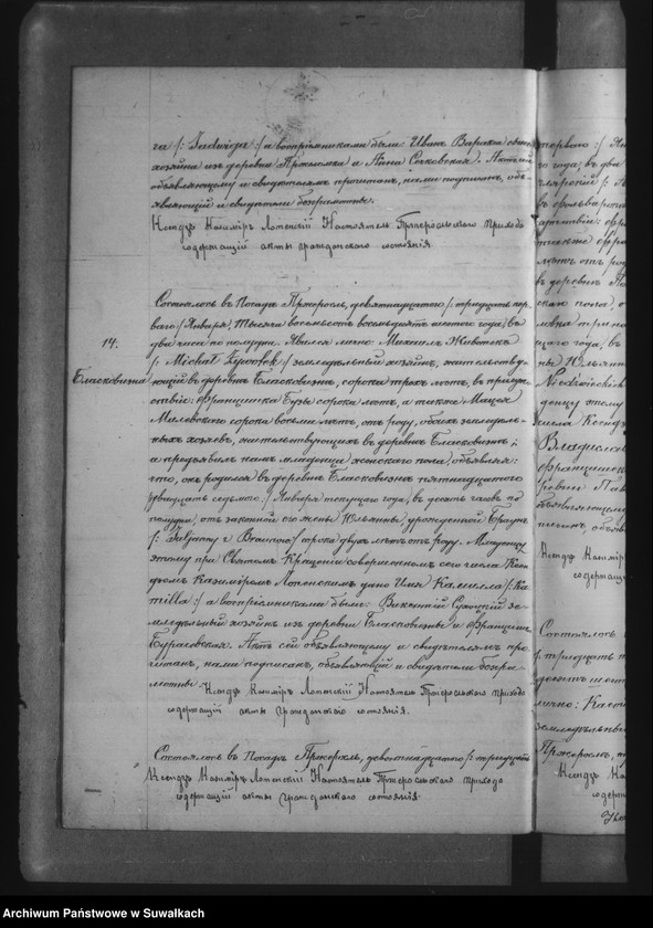 image.from.unit.number "Nastojaščaja Kniga nazyvaemyja Duplikatam, dlja zapisyvanaja Aktov Graždanskago Sostojanija Roždenîi, Brakosočetanii i Smerti Pržerasl