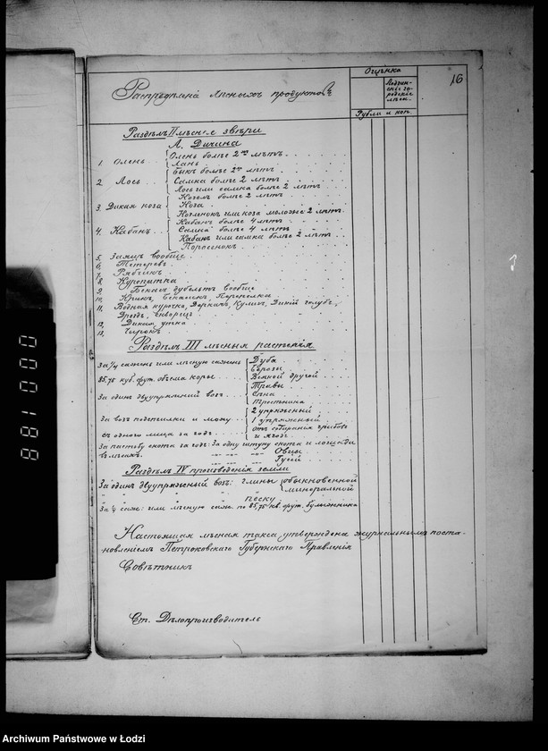 Obraz 20 z jednostki "O lesnoj takse na 1911-1913 gody"