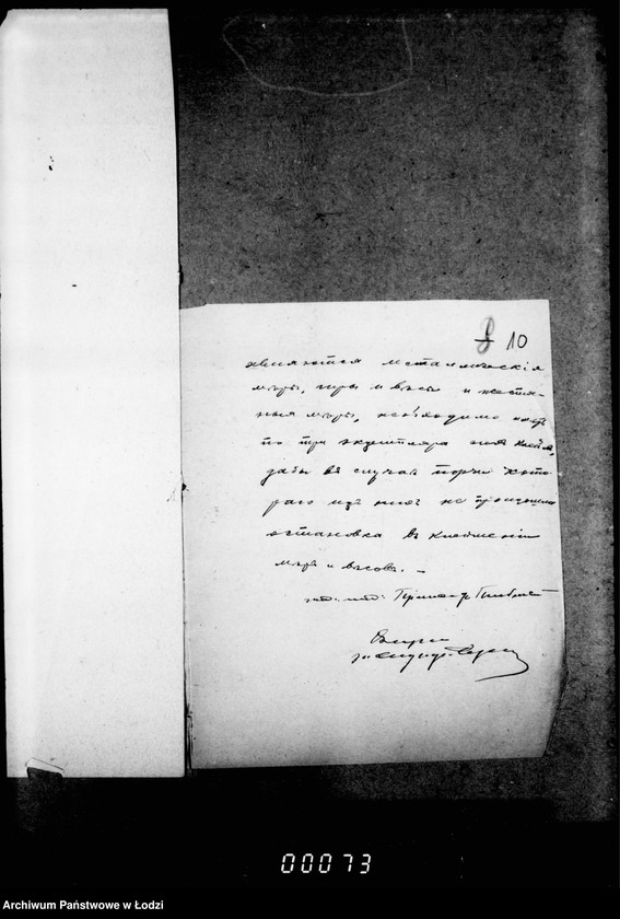 Obraz 17 z jednostki "O merach i vesach"