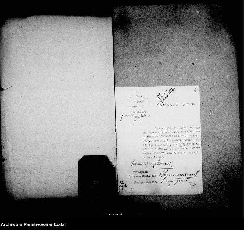 Obraz 6 z jednostki "O kvartirnom dovol´stviu okolotočnych i policejskich nadziratelej lodzinskoj gorodskoj policji"