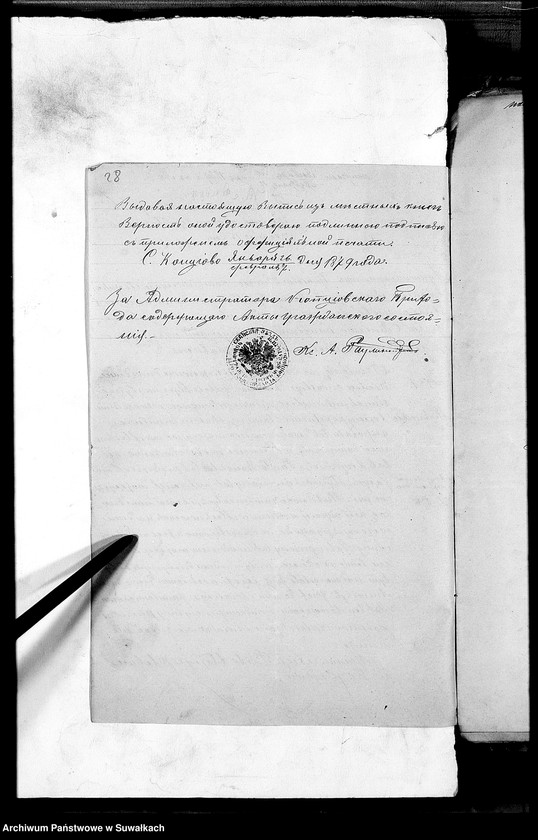image.from.unit.number "Dokumenty Aktov o brakosočetanij sostavlennych činovnikom Graždanskago Sostojanija LejpunskagoRimsko- Katoličeskago Prichoda v 1879 godu"
