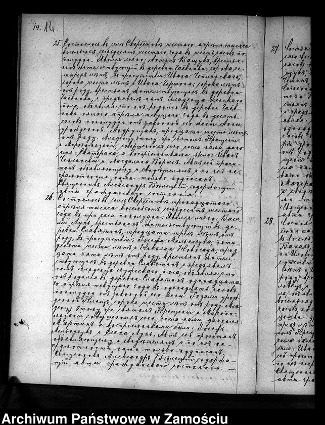image.from.team "Akta stanu cywilnego Parafii Prawosławnej w Skierbieszowie"