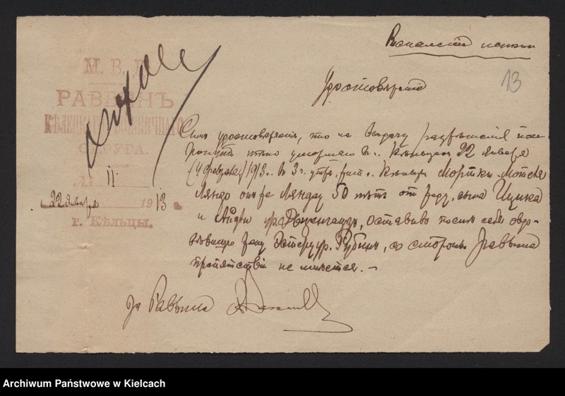 image.from.unit.number "Załączniki do akt zgonu Okręgu Bożniczego Kielce za rok 1913"