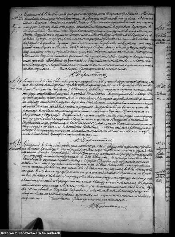 Obraz 14 z jednostki "Duplikat Kopciovskago Prichoda rodivšichsja brakosočetavšichsja i umeršich s 1881 goda"