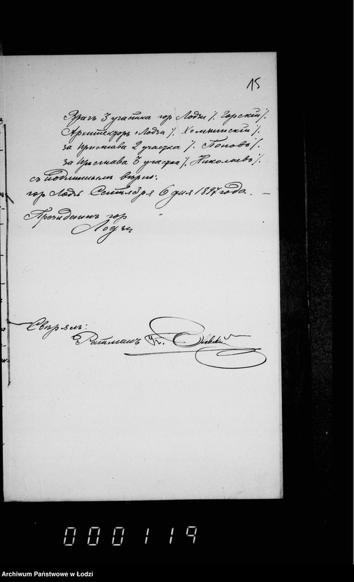 Obraz 19 z jednostki "Ob ustrojstve pravil´nago rejnštoka vozle nedvižimosti Stupnickago po Skladovoj ulice"