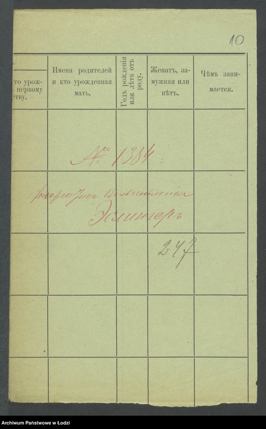 Obraz 12 z jednostki "Dowody metrykalne stałych mieszkańców m. Łodzi nr domu 1384"
