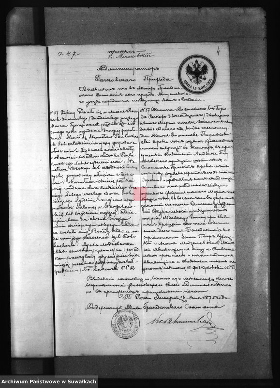 image.from.unit.number "Kniga s dokumentami Filipovskago Prichoda s 1875 goda"