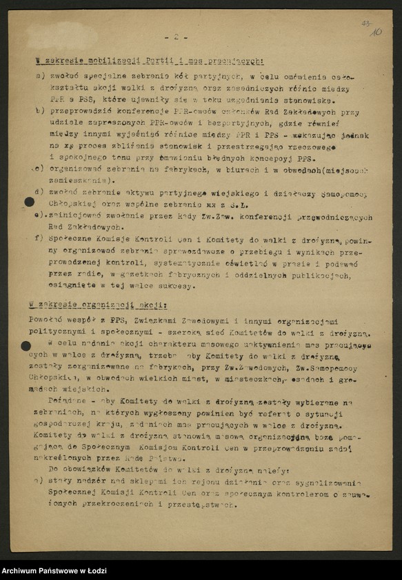 Obraz 11 z jednostki "Uchwały, pisma okólne i instrukcje Wydziału Zawodowego KC"