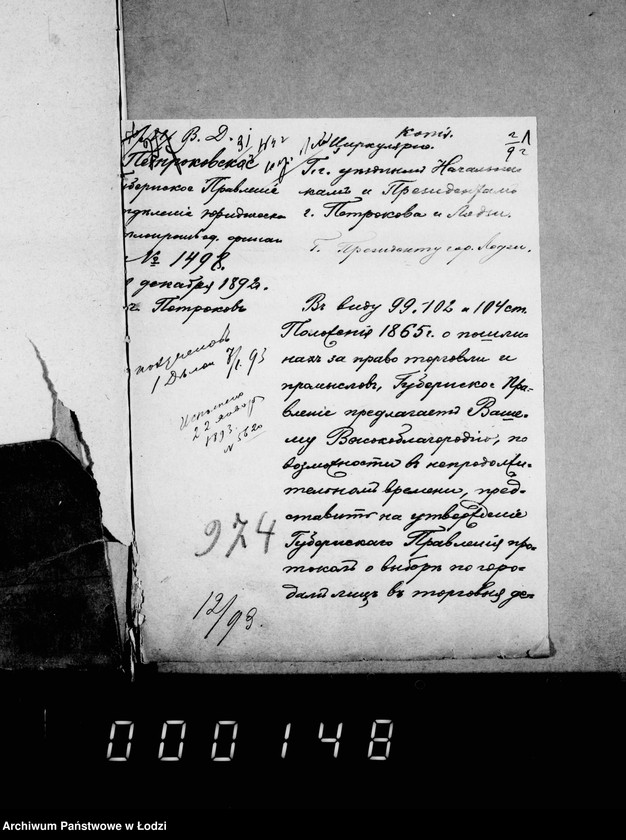 Obraz 5 z jednostki "O členach torgovoj deputacji"