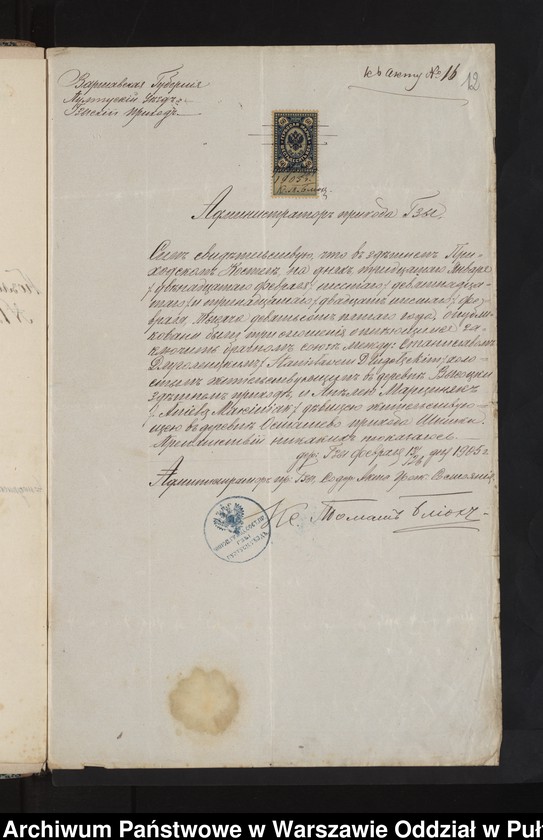 image.from.unit.number "Aneksy do akt małżeństw"