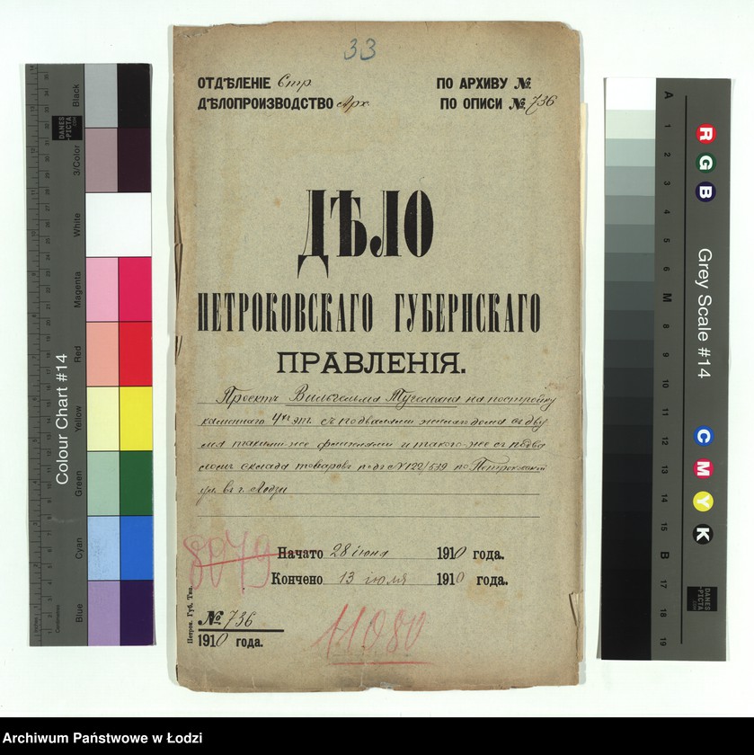 image.from.unit.number "Proekt˝ Vil´gel´ma Tugemana na postrojku kamennaho 4h˝ êt[ažnago] s˝ podvalami žilago doma s˝ dvumâ takimi-že fligelâmi i takogo-že s˝ podvalom˝ sklada tovarov˝ pod˝ N 122/539 po Petrokovskoj ul[ice] v˝ g[orode] Lodzi"