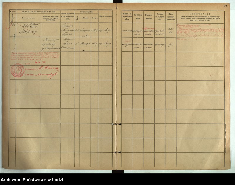 Obraz 20 z jednostki "[Księga ludności stałej m. Łodzi guberni piotrkowskiej nr domu 463-469]"